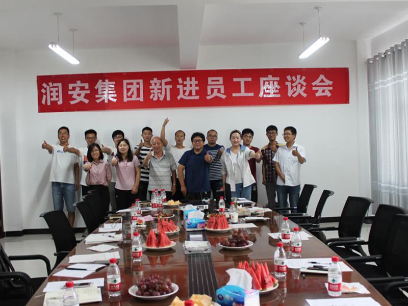 2018年7月28日，集團(tuán)公司新進(jìn)員工座談會順利召開
