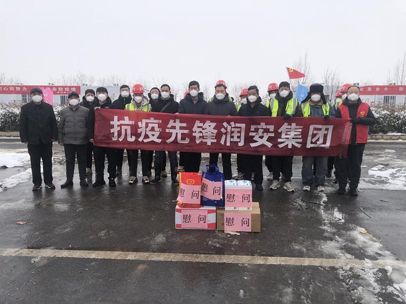 2022年1月，潤(rùn)安集團(tuán)臨危受命，援建安陽(yáng)疫情防控隔離點(diǎn)“安康驛站”，彰顯企業(yè)擔(dān)當(dāng)。