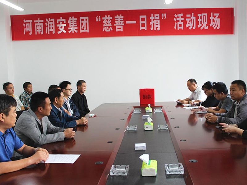 2018年9月28日，集團(tuán)公司組織全體員工開展 2018年“慈善一日捐”活動(dòng)。