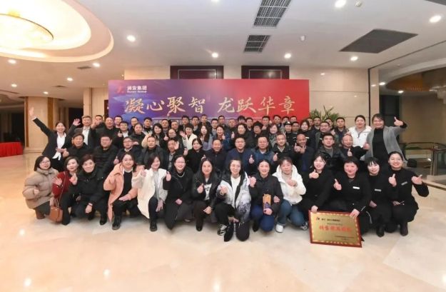 凝心聚智，龍躍華章 |潤安地產(chǎn)2023年年會圓 滿閉幕